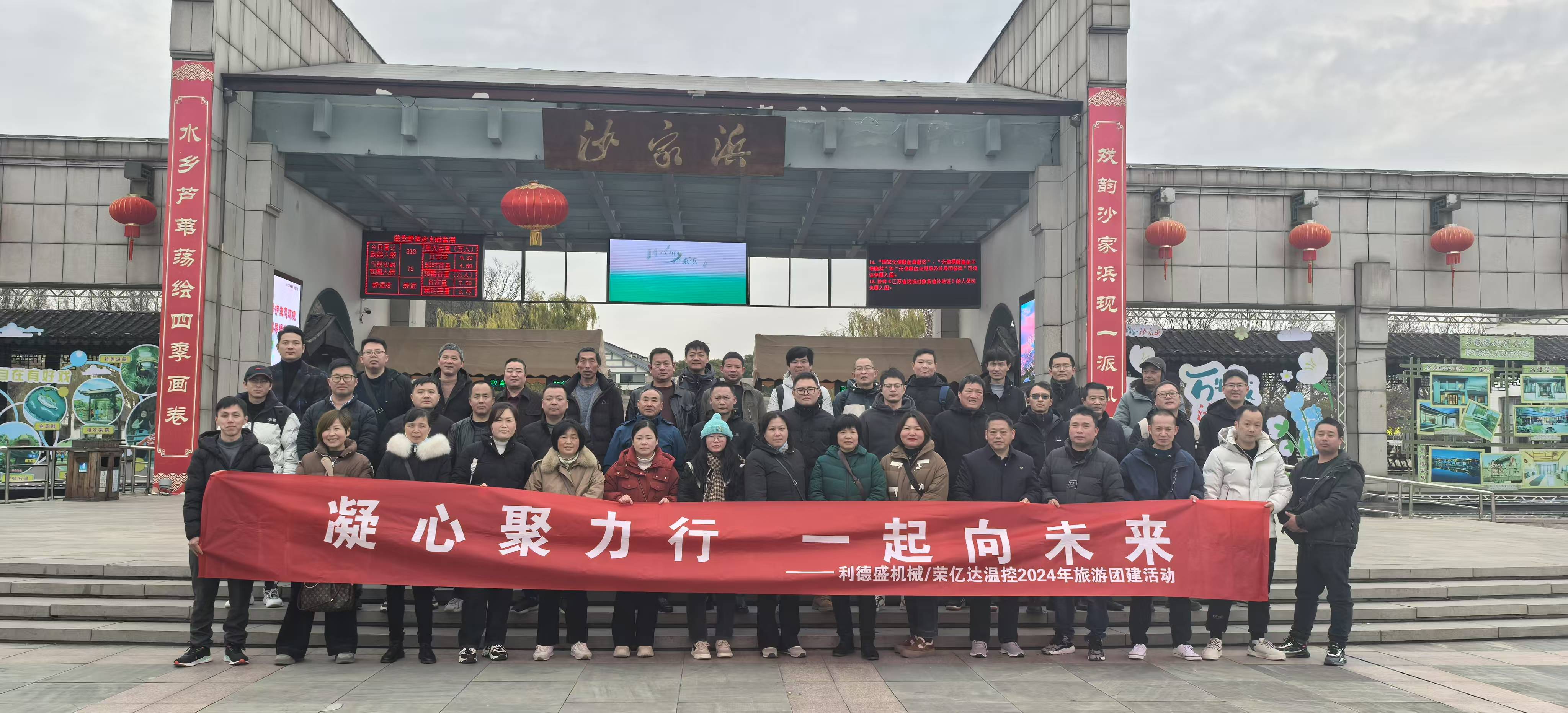 博盛|凝心聚力行，一起向未來(lái)-旅游活動(dòng)完美綻放